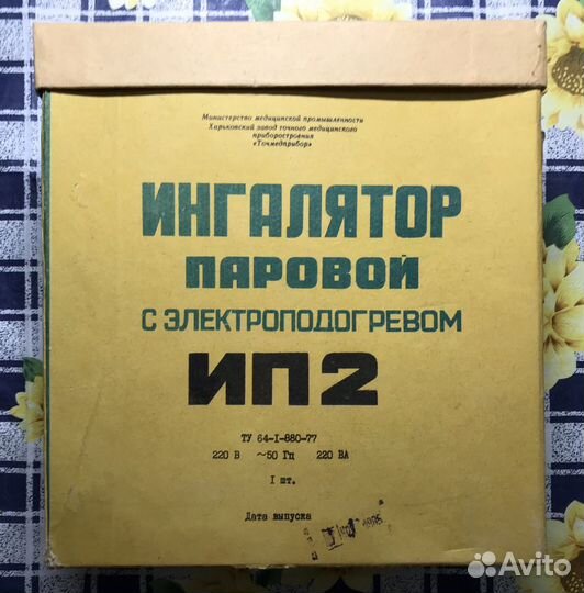 Ингалятор паровой СССР