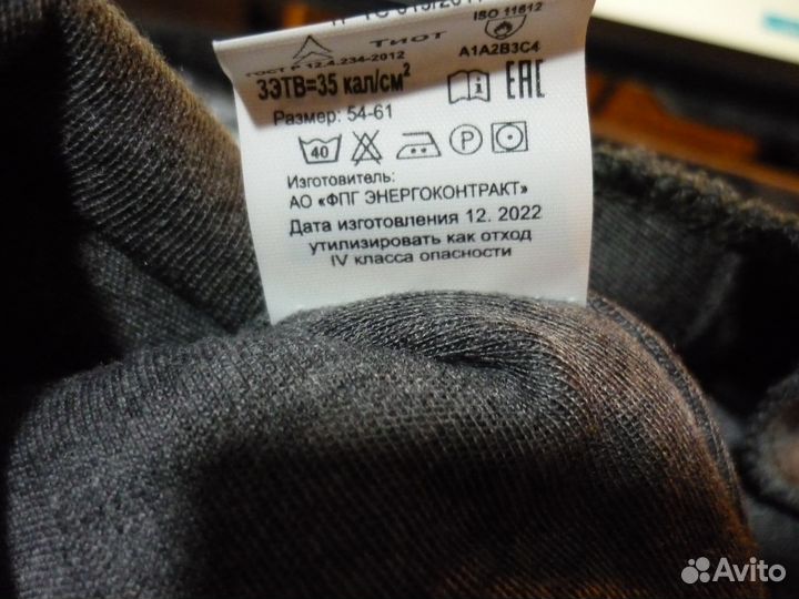 Подшлемник балаклава термостойкий