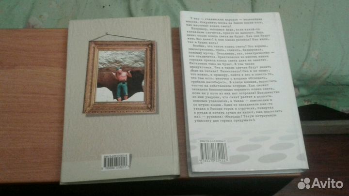 Михаил Задорнов и Дмитрий Портнягин пикап