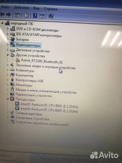 Ноутбук DNS