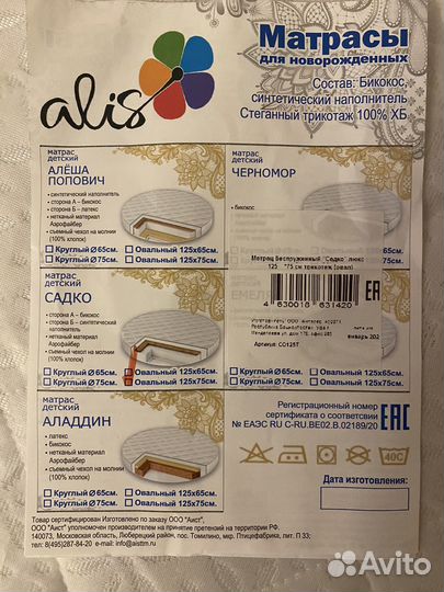 Матрас для круглой кровати