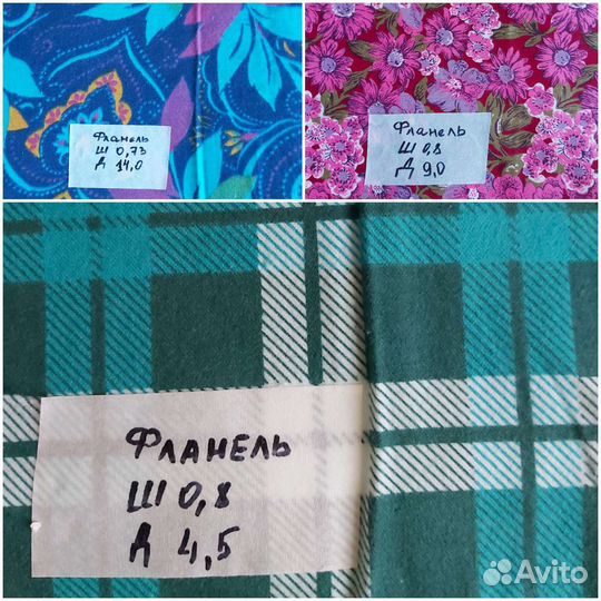 Ткань фланель, ситец, шелк, кружево СССР
