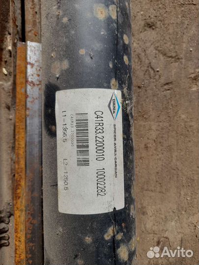 Кардан Гвзон Некст