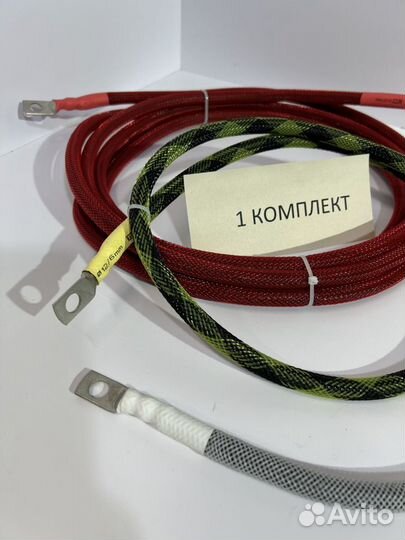 Комплект силовых проводов для автозвука кг 1х25