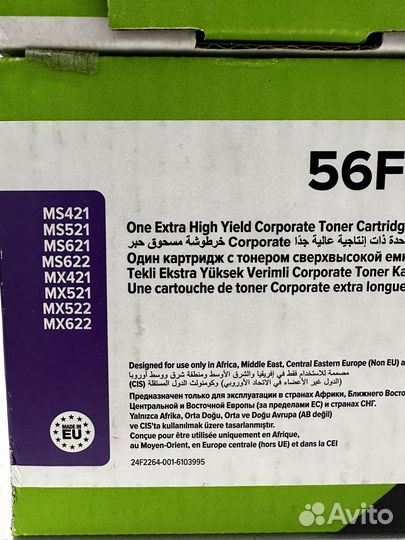 Оригинал Lexmark 56F5X0E