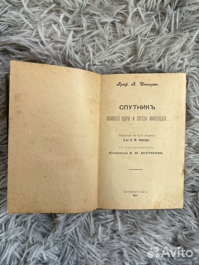 А. Шенверть 