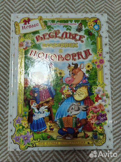 Книги детские, женские,для воспитателей