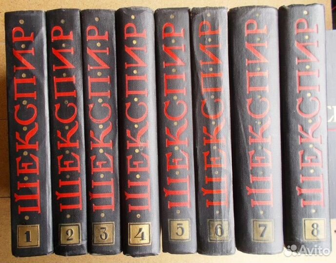 Шекспир 8 томов