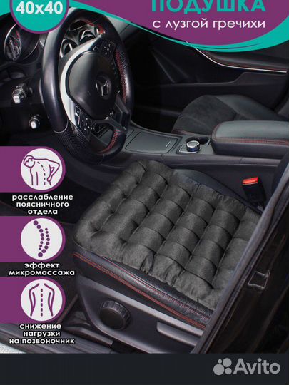 Автомобильная ортопедическая подушка на сиденье