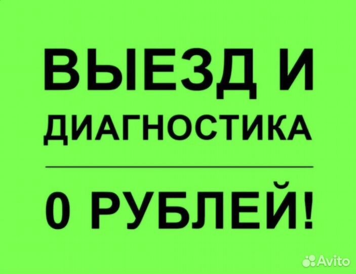 Ремонт стиральных машин и посудомоечных машин