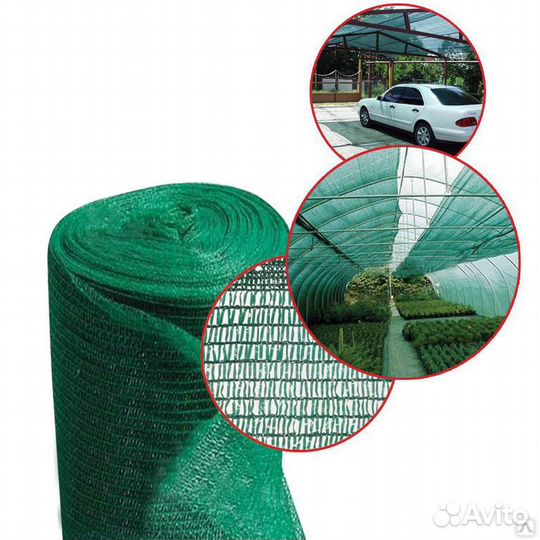 Сетка Затеняющая