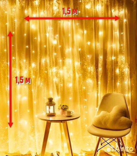 Новая гирлянда-штора 1,5х1,5 м