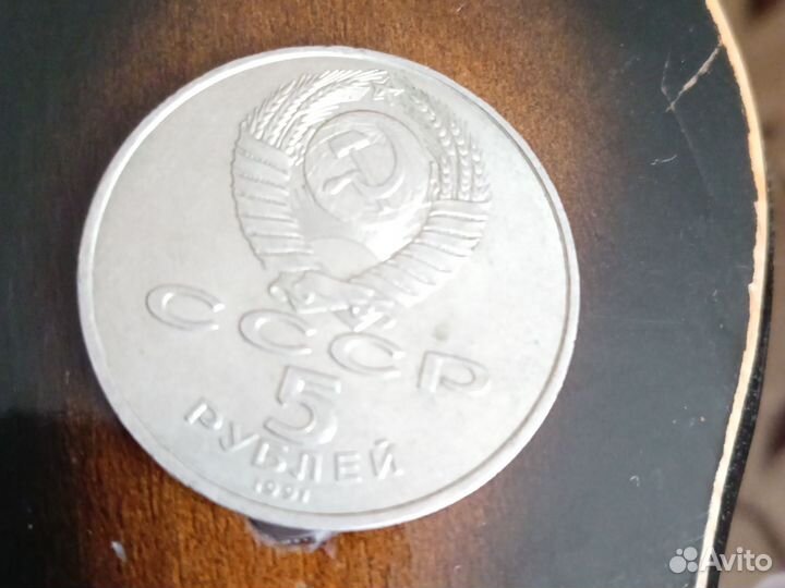 Юбилейные монеты СССР