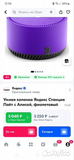 Умная колонка алиса лайт