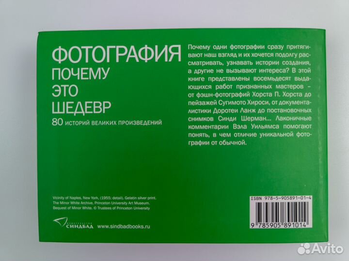 Вэл Уильямс Фотография. Почему это шедевр