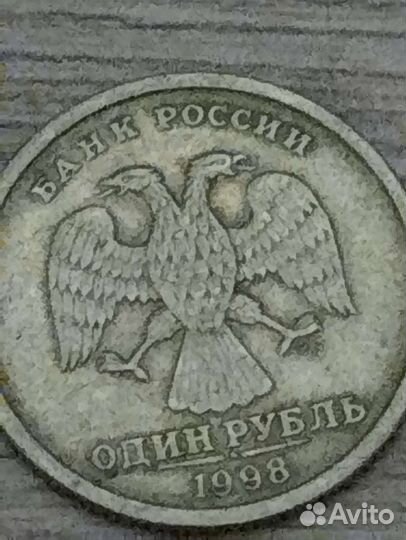 Монета 1 рубль 1998г спмд