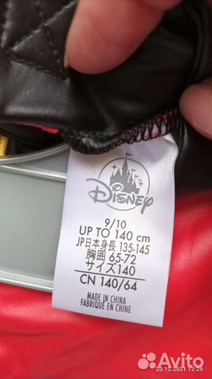 Карнавальный костюм на прокат