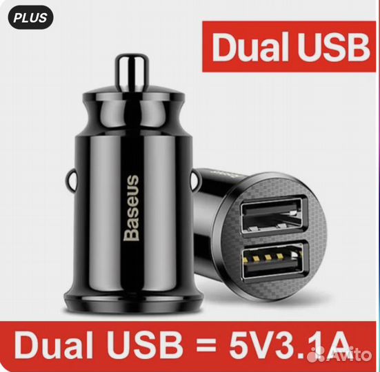 Автомобильная зарядка Baseus USB-USB