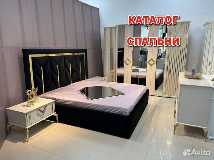 Спальня комплект