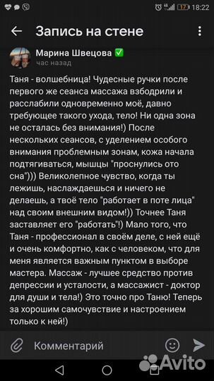 Карамельный лифтинг-массаж лица