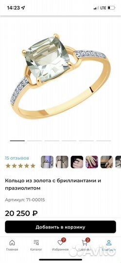 Золотое кольцо с бриллиантами 16.5