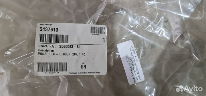 Ветровое стекло снегохода Polaris