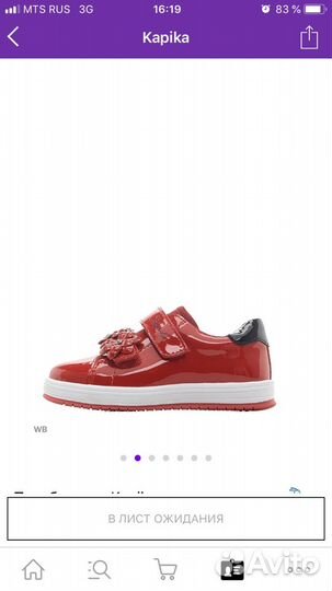 Полуботинки