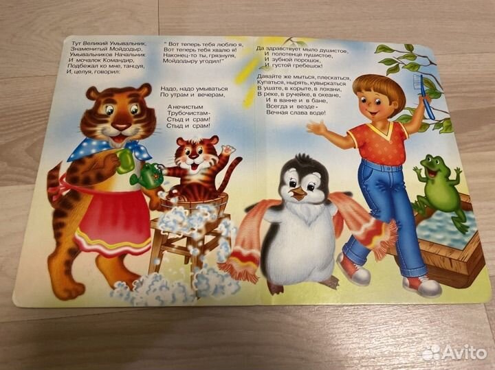 Книжки-картонки по стихотворениям