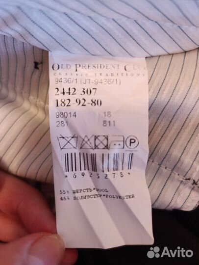 Мужской классический костюм