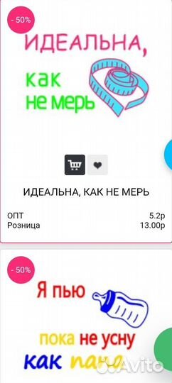 Термонаклейки на одежду