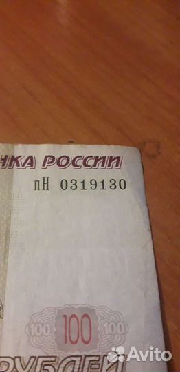 Купюра с зеркальным номером