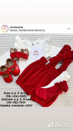 Комплект mimilashik