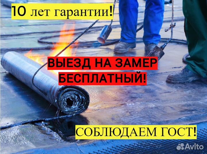 Крыша кровельные работы