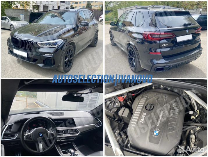 Автоподбор / автоэксперт