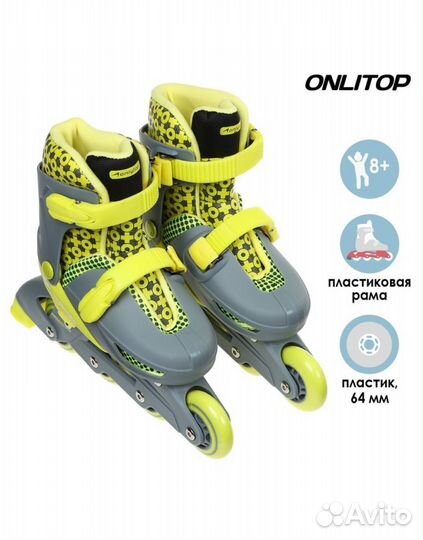 Ролики раздвижные, колёса PVC 64 мм