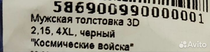 Толстовка мужская с капюшоном новая р.62-64