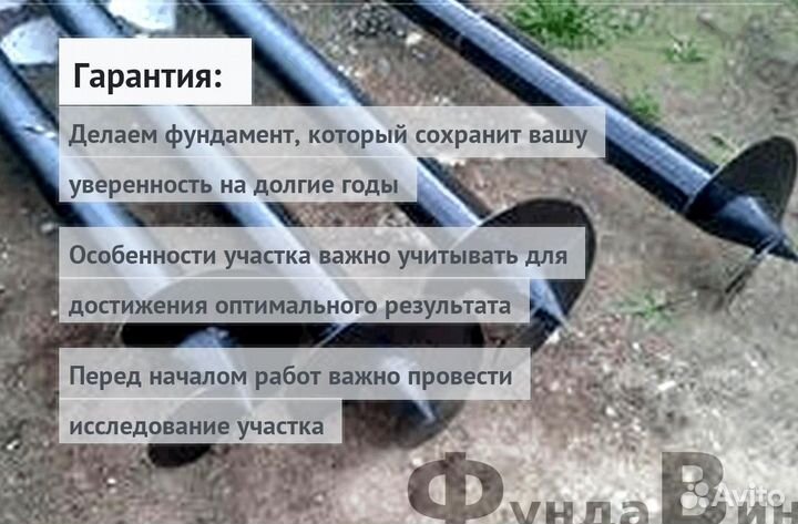 Установка Винтовых сваи