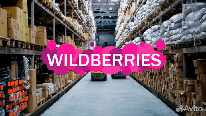 Обучение Wildberries Первая консультация Бесплатно