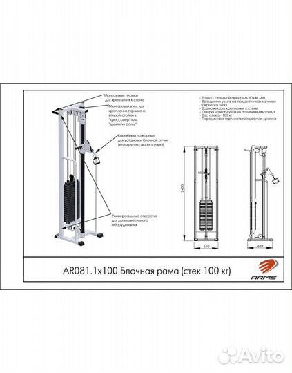 Блочная рама (стек 100кг) A11970