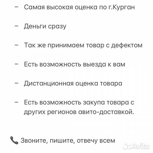 Скупка техники б/у