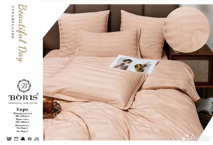 Комплект постельного белья boris