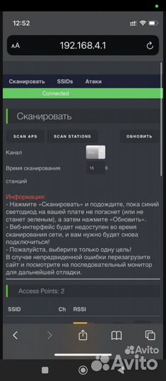 Wifi Глушилка