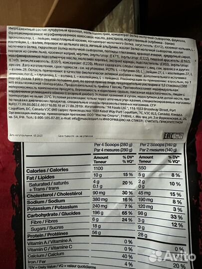 Гейнер mutant mass