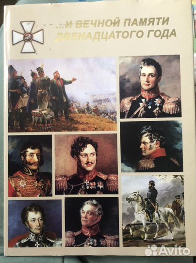 Книга альбом сохраним Победы Имена