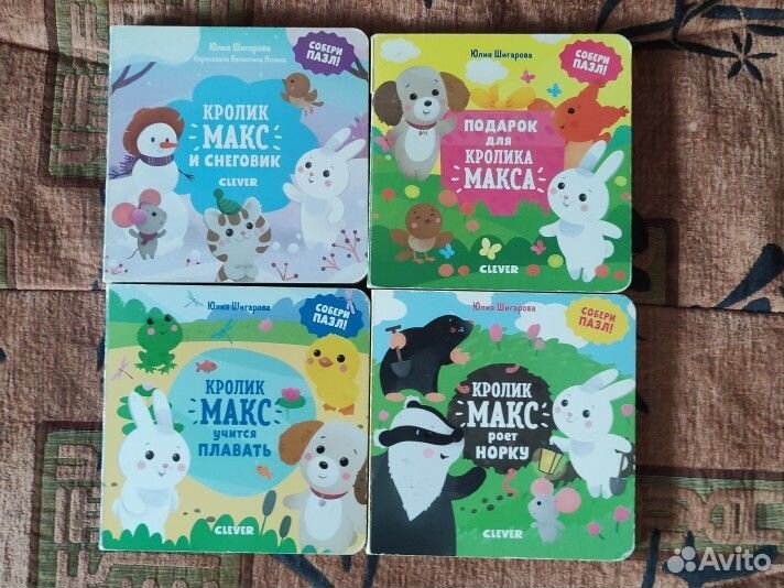 Набор детских книг для малышей 1-2 года