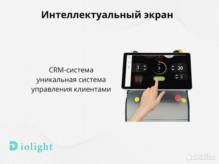 Диодный лазер diolight UltraOne 1800pw, рассрочка
