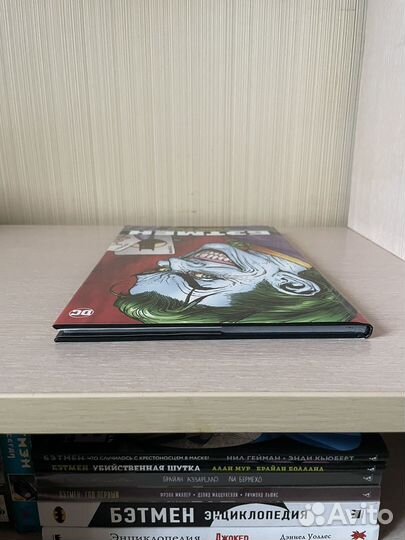 Бэтмен. Человек, который смеется