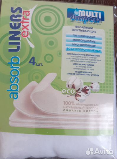 Многоразовае новые вкладыши в подгузник