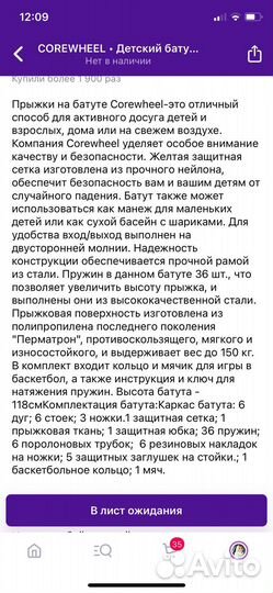 Батут с сеткой бу