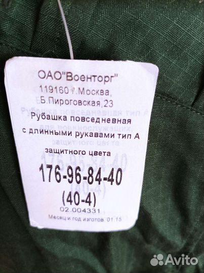 Рубашка повседневная тип А защитного цвета